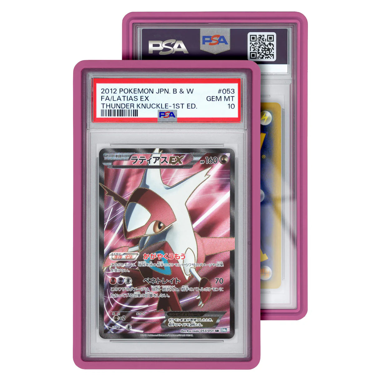 PSA Graded Guard